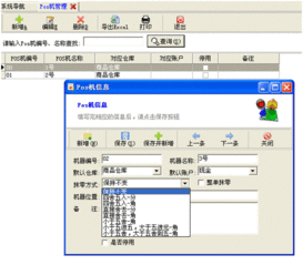 里諾進銷存3000單機版6.61發(fā)布 新增強大的零售會員模塊，提升銷售便捷性與信息系統(tǒng)集成服務