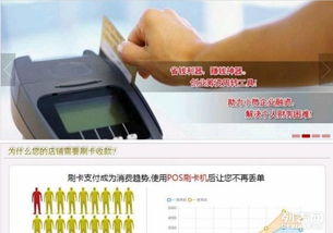 專業銀聯POS機辦理與信息系統集成服務