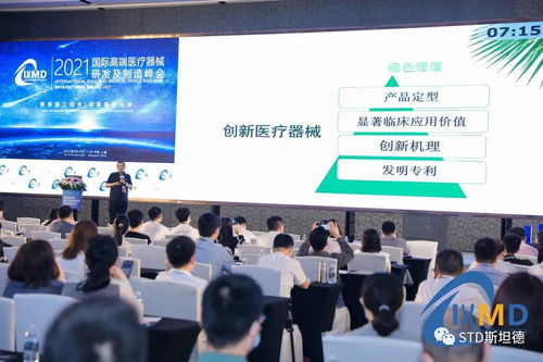 共商高端醫械未來 以技術開發助攻研發制造創新