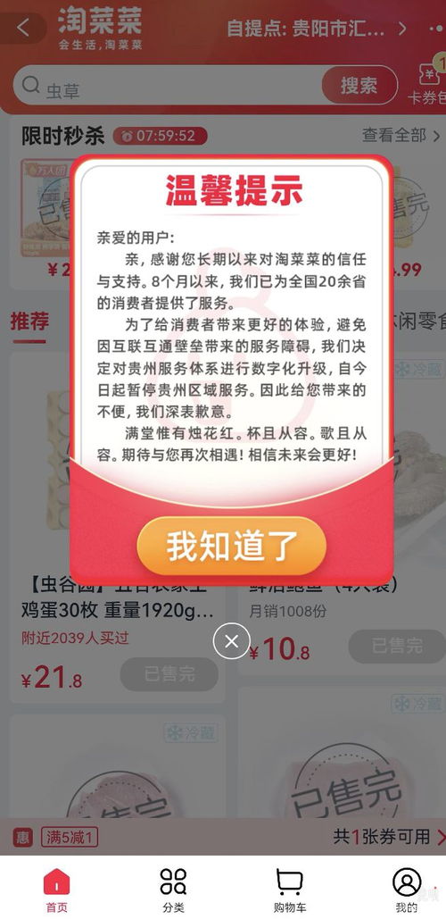 淘菜菜推出免費(fèi)送貨上門服務(wù)，阿里巴巴再戰(zhàn)社區(qū)團(tuán)購(gòu)